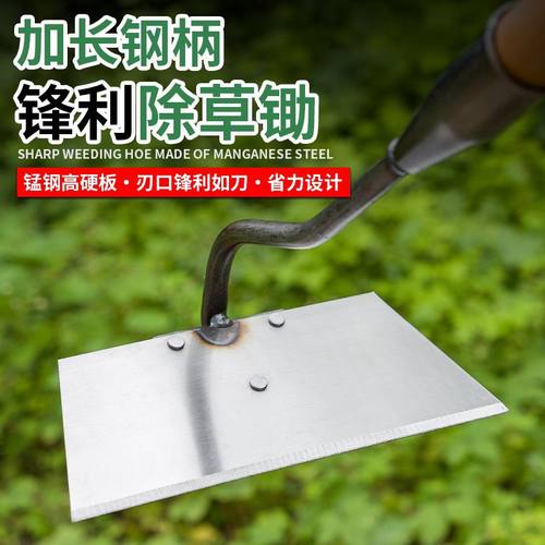 锯片钢除草锄加厚锄地锄头锄草特大农具挖土种菜农用两用家用工具