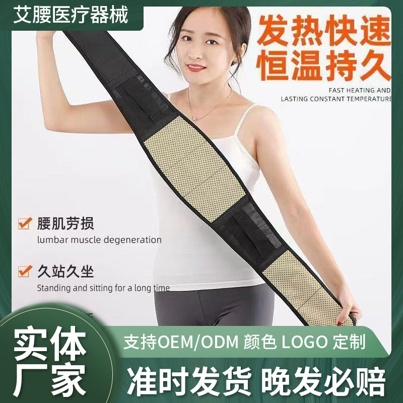 护腰带运动腰椎突出发热腰带钢板支撑护腰托腰肌劳损健身腰带护腰,运动/瑜伽/健身/球迷用品,运动护腰,淘宝优惠券,粉丝福利购,淘宝优惠卷
