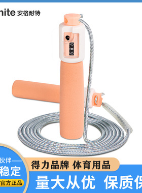 得力18700儿童考试跳绳 幼儿园男孩女孩成人计数训练学生跳绳