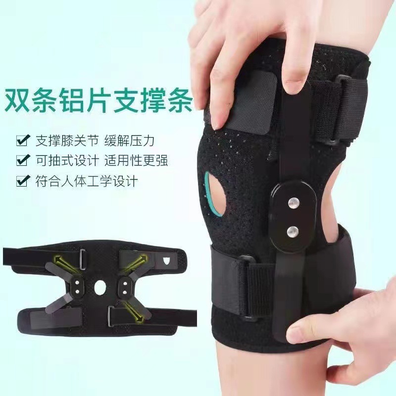 厂家直供护膝运动登山户外跑步骑行防滑钢板支撑关节保护篮球护具