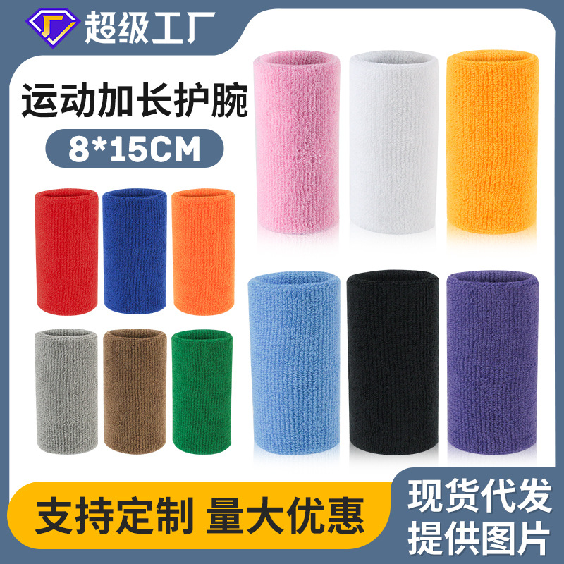 跨境吸汗透气毛巾护腕针织篮球足球胡手环羽毛球网球健身举重护具