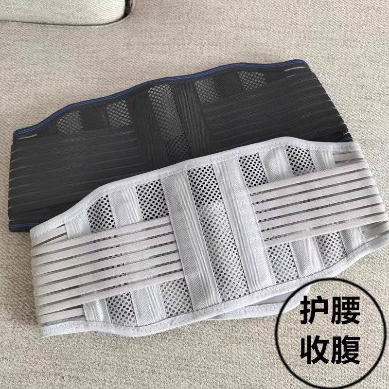 运动健身跳舞固定带窄款护腰带男女款束腰带夏天薄款透气腰围收腹