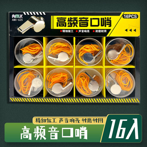 高频音口哨不锈钢学生课堂体育运动学校小卖部文具店热销