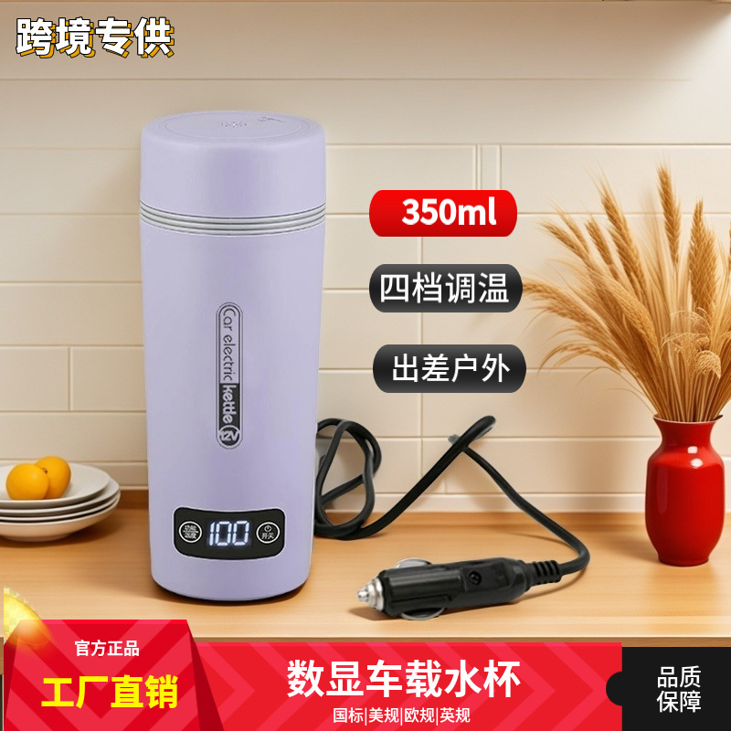 跨境车载烧水杯12v小车货车用可调温度水壶外贸加热小型电热水杯