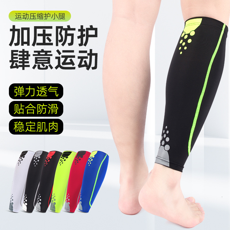 运动护小腿护具男女户外篮球足球跑步护腿套透气保暖护膝袜