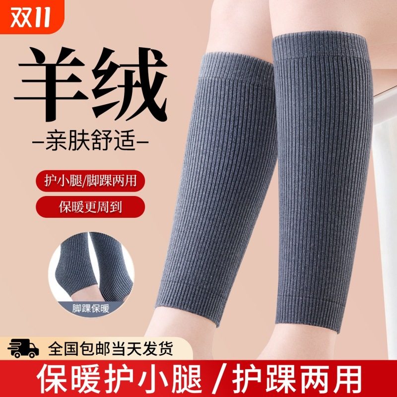 羊绒护小腿保暖套护脚踝护膝盖老寒腿男女士关节防寒专用怕冷神器,运动/瑜伽/健身/球迷用品,运动护踝,淘宝优惠券,粉丝福利购,淘宝优惠卷