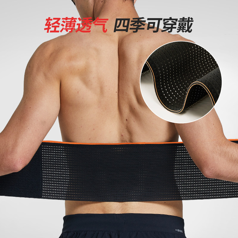 健身护腰带男士专用运动跑步腰封超薄深蹲束腰强力收腹带弹力训练,运动/瑜伽/健身/球迷用品,运动护腰,淘宝优惠券,粉丝福利购,淘宝优惠卷