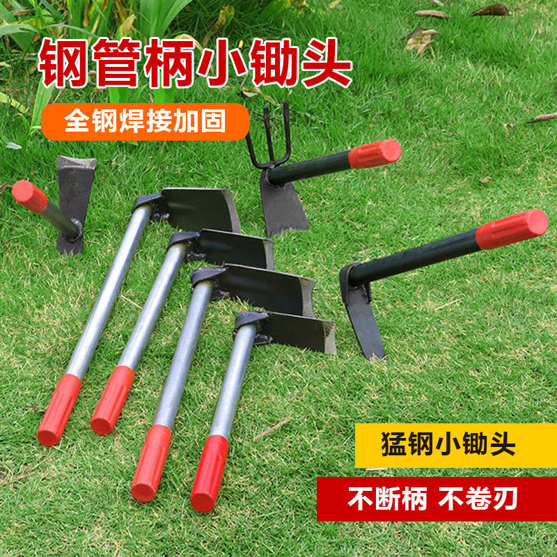 锰钢种菜种花家用锄草小锄头户外洋镐锄挖野菜除草工具园艺小花锄