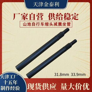 山地车减震座管铝合金缩头升降坐管外径31.8/33.9mm折叠车专用