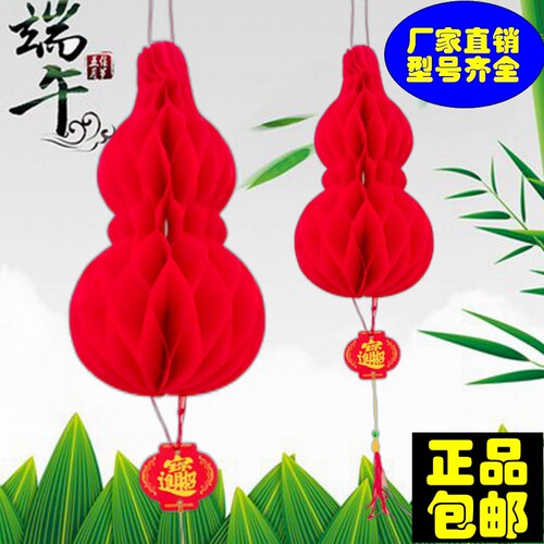端午节葫芦户外防水红葫芦批发