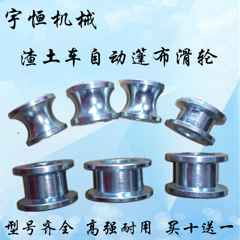 车h型 配0轻子 自卸车 9篷布滑轮渣车槽垃圾 自动小配件土轨60zz