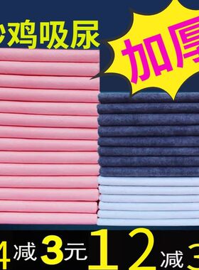 宠物狗狗尿片竹炭尿垫100片加厚