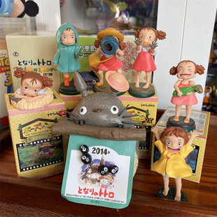 动漫手办橡子共和国宫崎骏吉卜力龙猫小梅姿态场景公仔摆件礼物