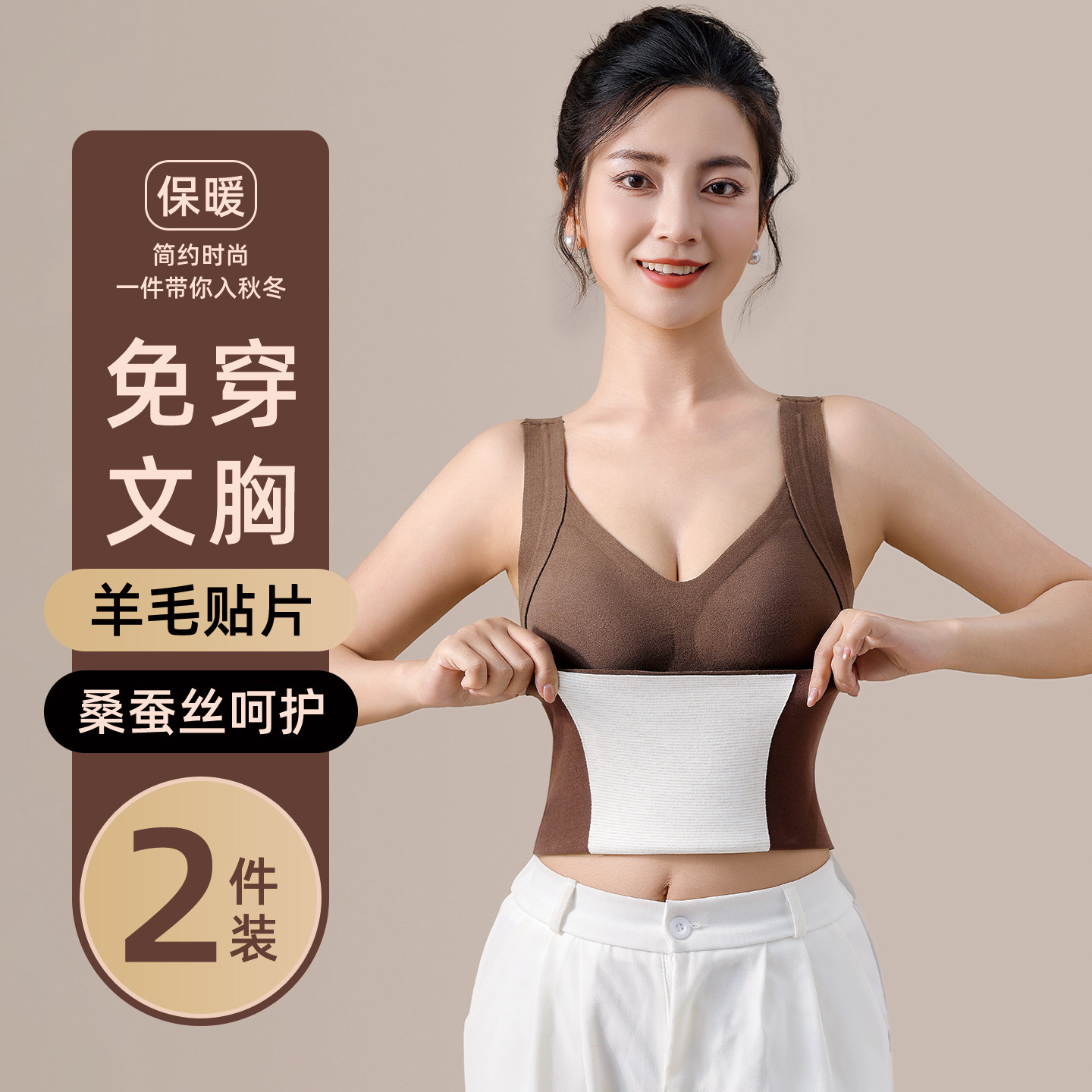 保暖背心女羊绒带胸垫一体式免穿文胸秋冬加绒内搭打底衫上衣内衣,女士内衣/男士内衣/家居服,保暖背心,淘宝优惠券,粉丝福利购,淘宝优惠卷