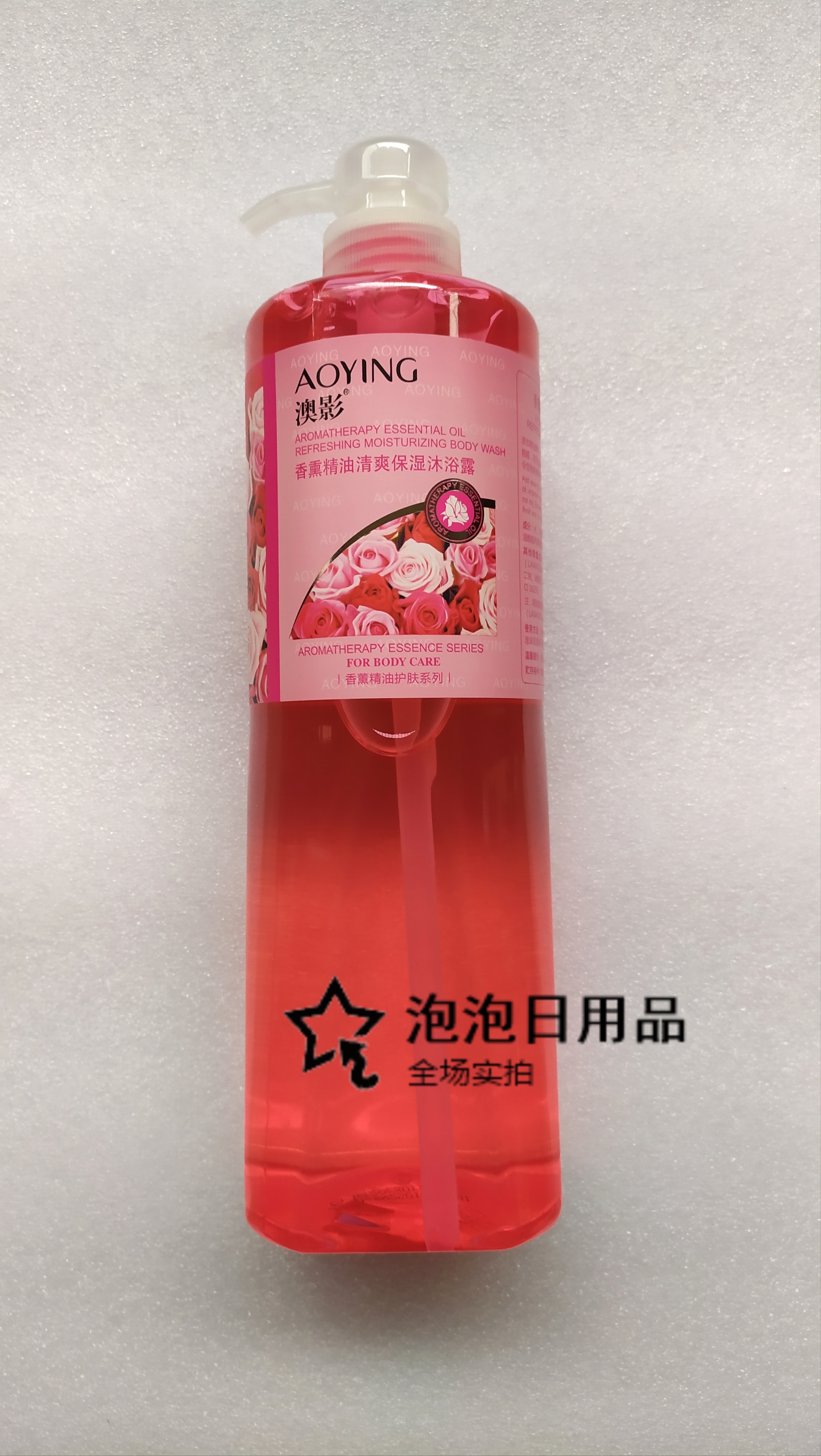 澳影香薰精油清爽保湿沐浴露1L玫瑰味