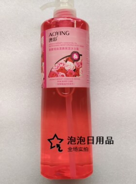 澳影香薰精油清爽保湿沐浴露1L玫瑰味
