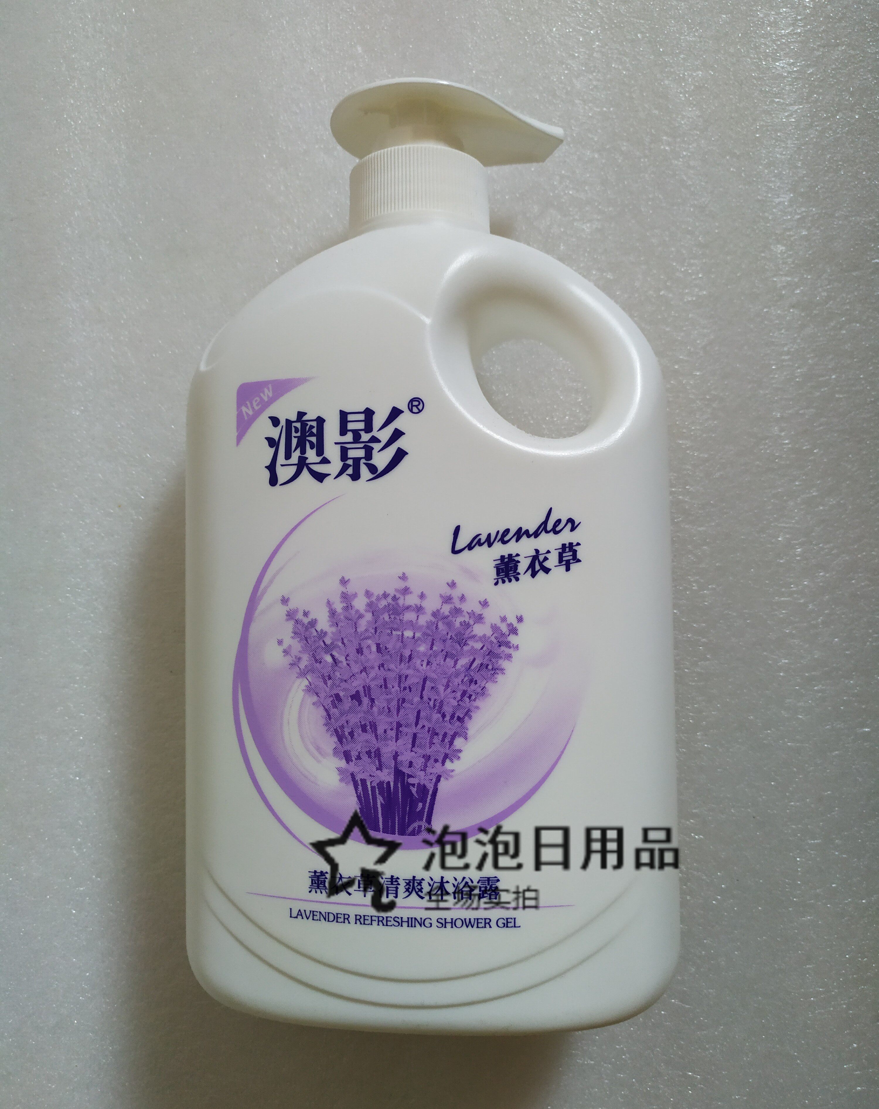 包邮，澳影薰衣草沐浴露800m沐浴露