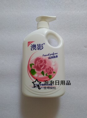 澳影法国花香嫩肤沐浴露800ml
