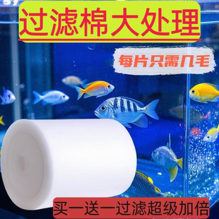 高效耐用环保高品质鱼缸过滤棉片超滤棉鱼缸过滤材料