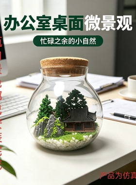 桌面景观玻璃摆件桌面小屋瓶景氛围感桌面摆件送朋友礼品礼物