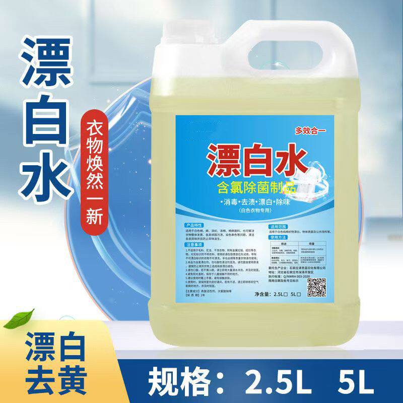 神器去衣物还原漂白剂水粉串染色