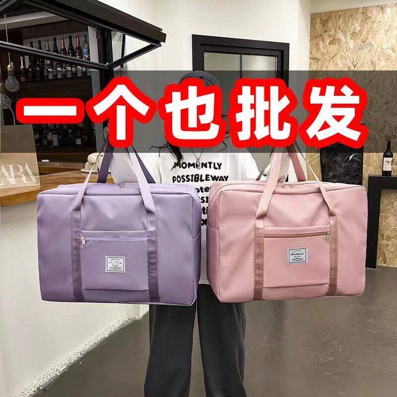 野餐手提包跨待产物品收纳旅行折叠包收纳袋行李袋收纳斜出差