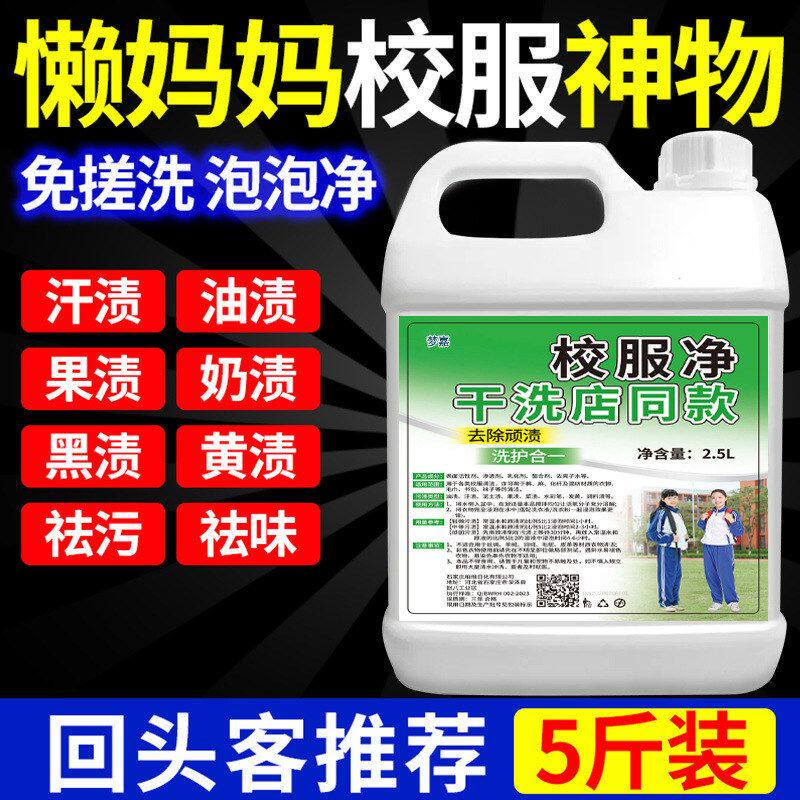 洗衣液衣服白强力彩通用神器黄去净衣物校服盐去爆炸漂剂污渍彩色