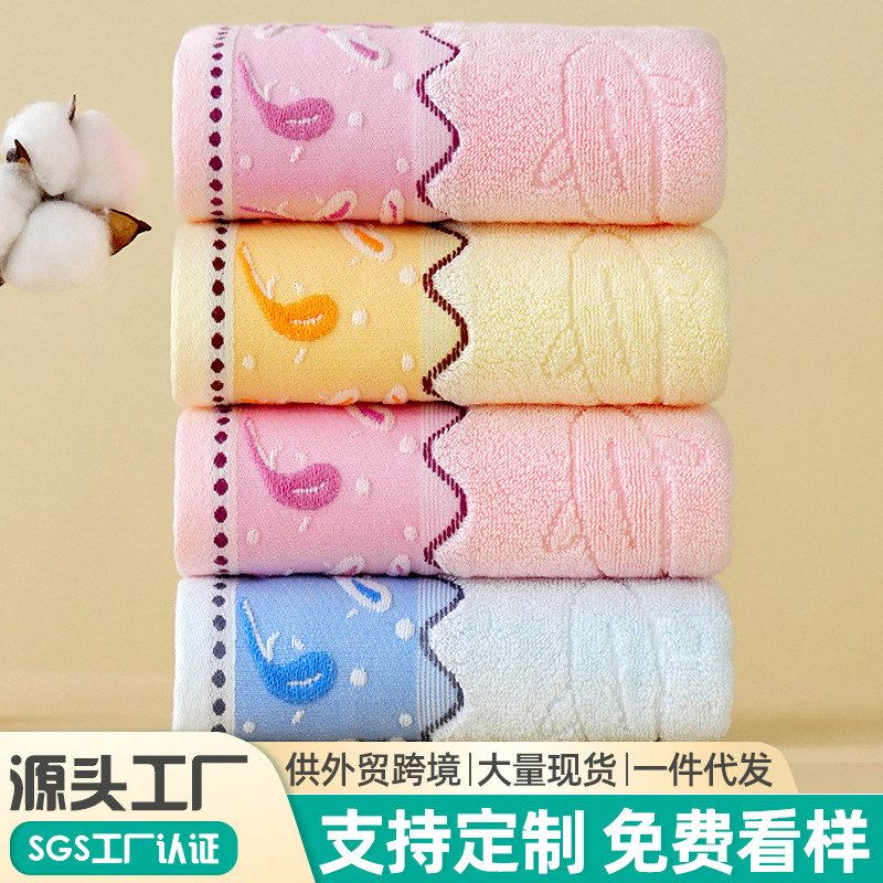 可加美容巾小鱼纯棉面巾柔软礼品