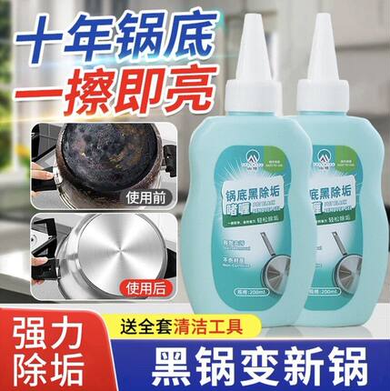油污厨房清洁剂啫喱除锈不锈钢黑垢强力污渍洗锅去污锅底清洗