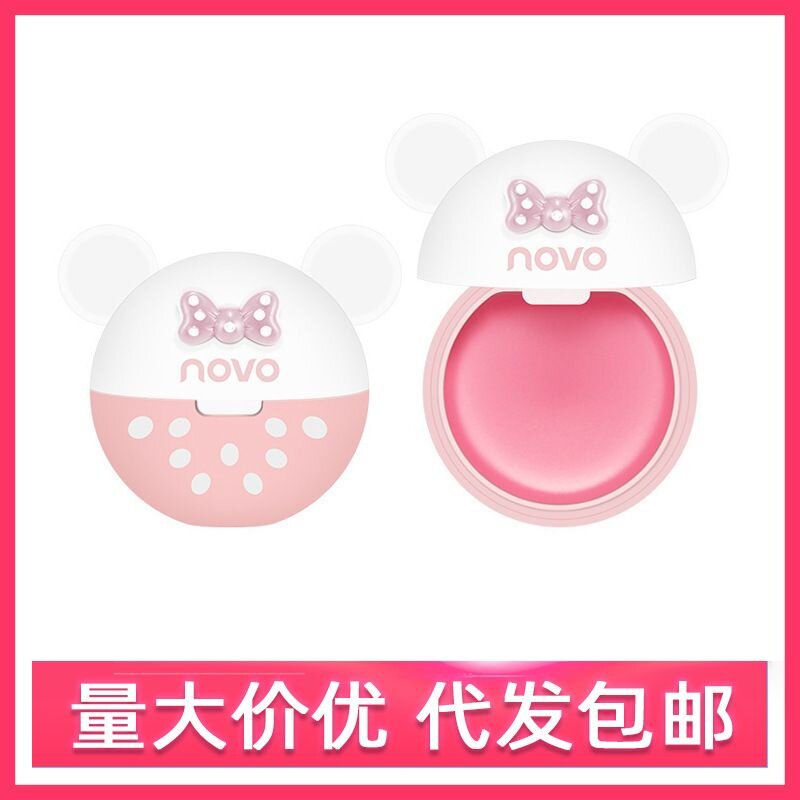 NOVO可爱甜熊倍柔水润唇膜补水保湿滋润唇冻淡化唇纹口红打底唇膏