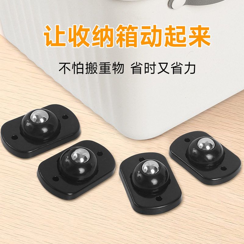粘贴式滚珠滑轮万向轮静音可移动小轮子家用五金配件耐磨承重脚轮
