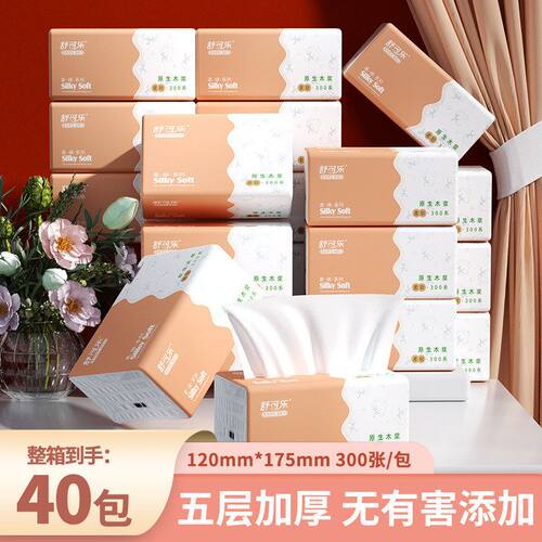 张300抽纸适用家庭纸巾装面巾纸