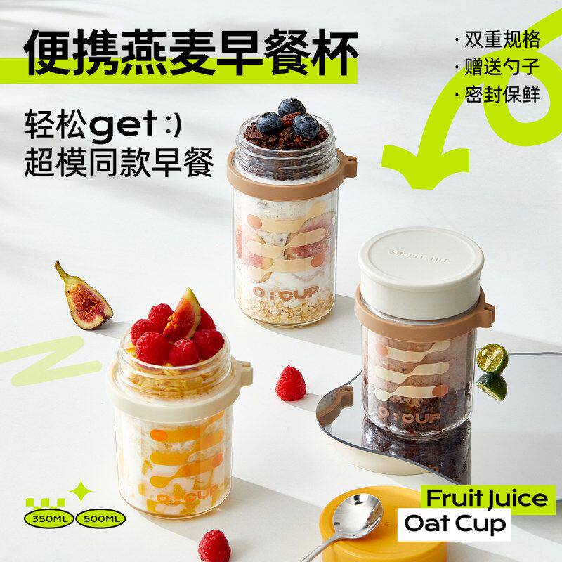 豆浆隔夜带盖杯密封杯麦片酸奶图片