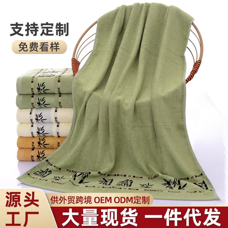 厂家吸水劳保加厚礼品竹纤维浴巾