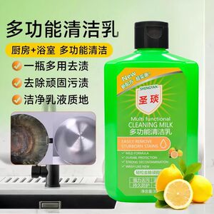 家用黑乳去污清洁多功能清洗剂