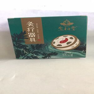 艾灸灸便携正品海氏海诺家用念