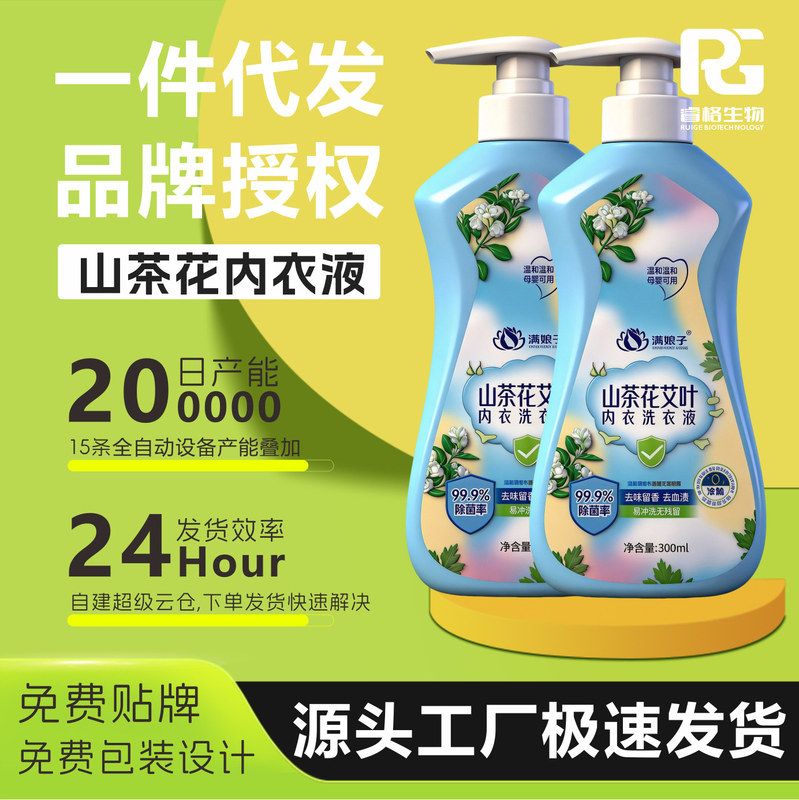 洗衣液洗涤血渍山茶花温和娘子