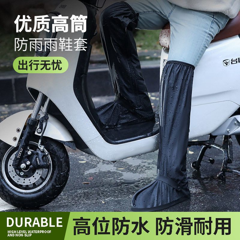 电动车摩托车防滑骑行户外成人