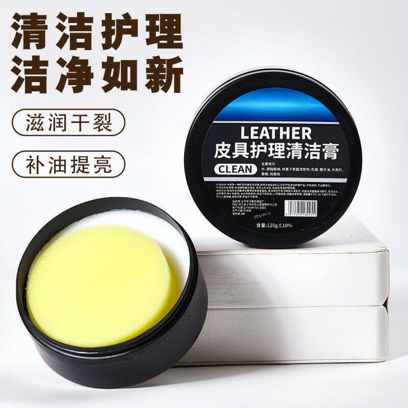 家居皮革护理膏汽皮具包神器车内饰多功能清洁翻新真皮包沙发保养