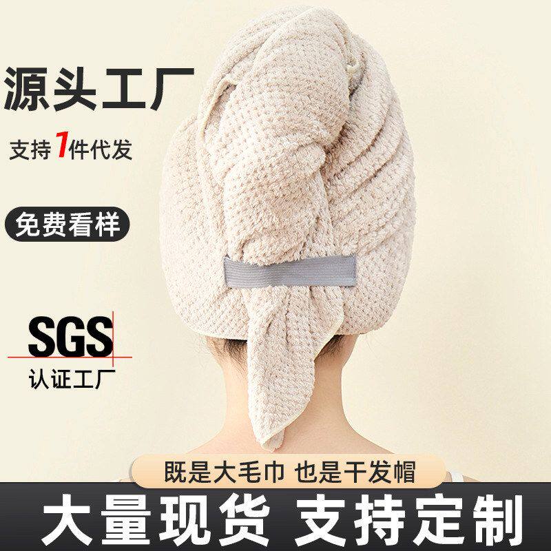 加大吸水加厚女浴巾干发帽超强干发巾多功能包浴帽头巾厂家