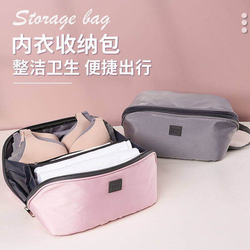 包文收纳女款布艺内衣收纳收纳袋三合一收纳胸包内衣韩版便携旅行