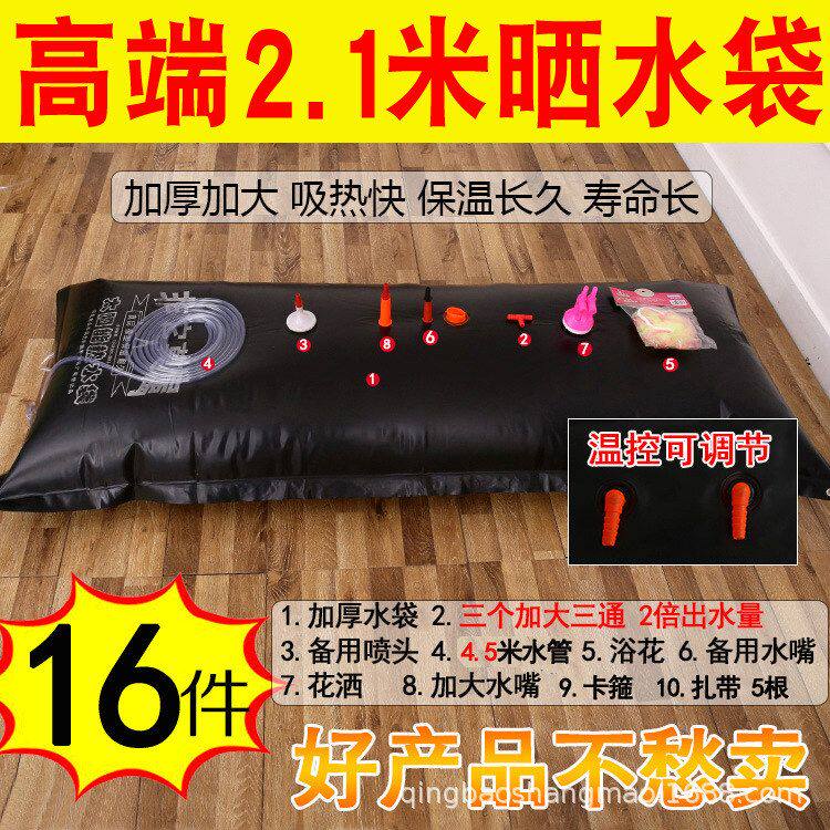 洗澡太阳能简易热水袋晒淋浴沐浴