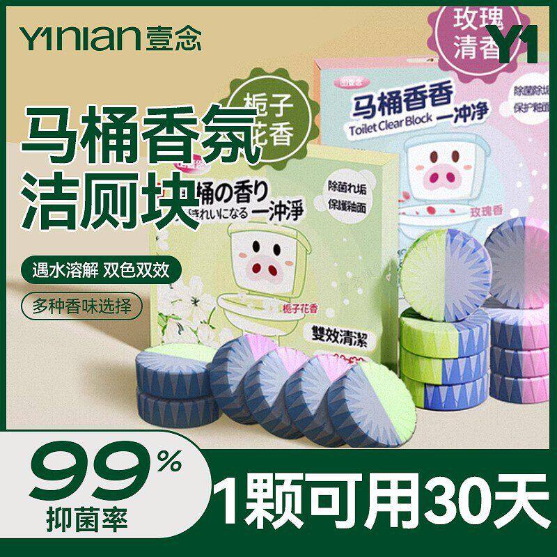 宝清洁剂清香除臭洁厕除垢蓝厕所灵异味洁厕强力型留香马桶泡泡去