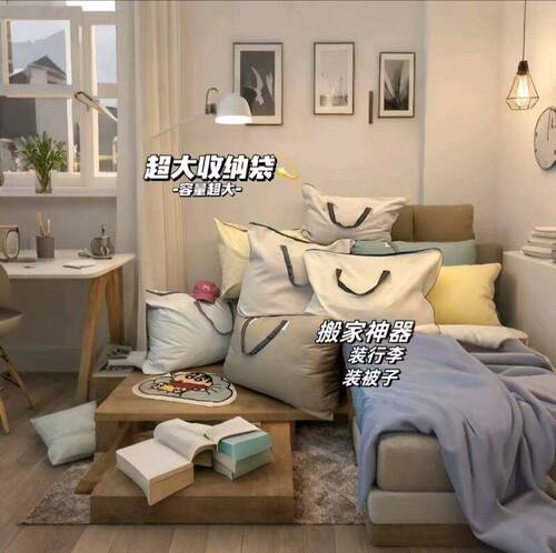 收纳袋衣物购物袋整理大容量袋搬家加厚便携可折叠防水学生行李