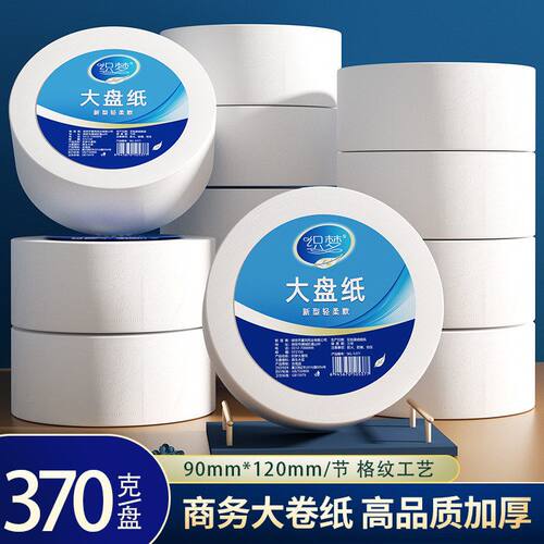 卫生间商务酒店整箱厕纸家用纸