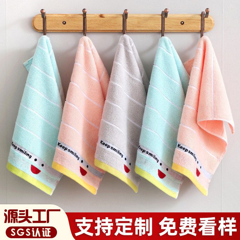 小厂家吸水毛巾笑脸柔软纯棉毛巾