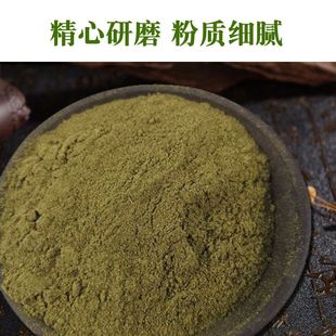 五年直充艾草饲料艾叶粉陈足浴艾绒粉纯包粉养生批发艾粉原料药材