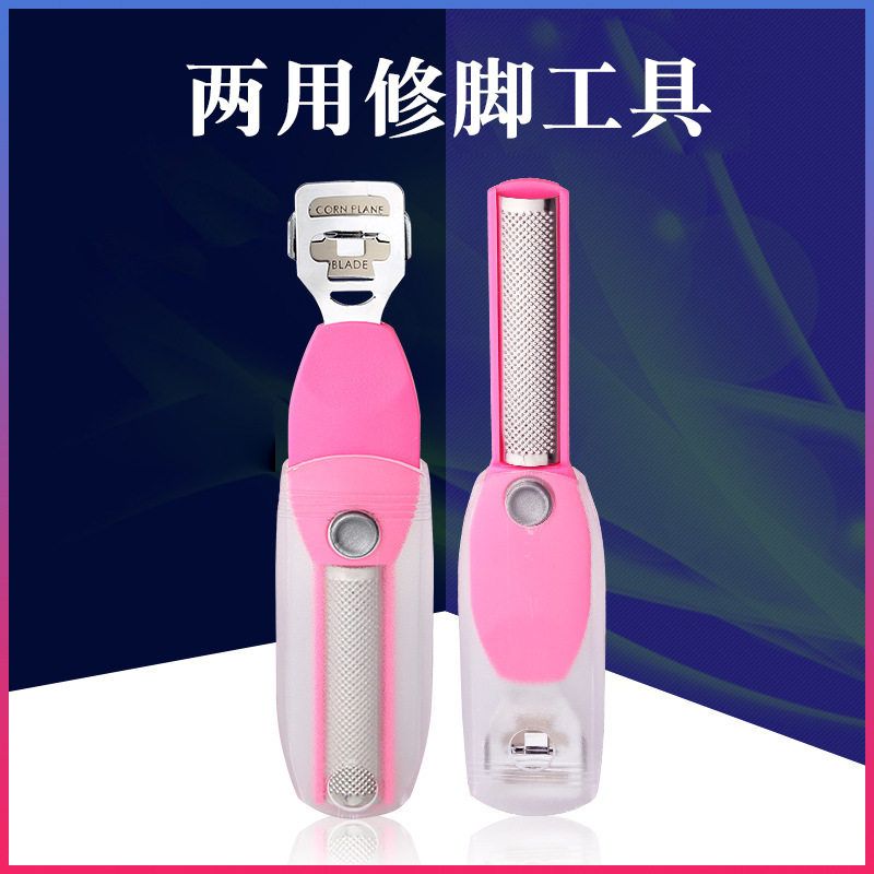 刮脚两用工具刀修脚脚两用修脚板