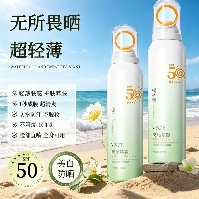 栀子花防水绿ze150ml持久小防汗