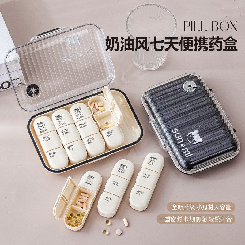 装盒七天药盒药品随身携带保健品